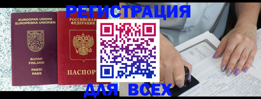 регистрация для школы в Симферополе