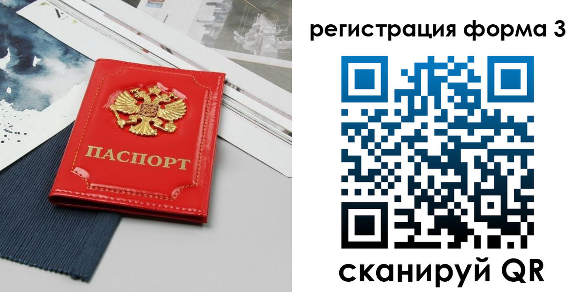 временная регистрация в квартире в Симферополе