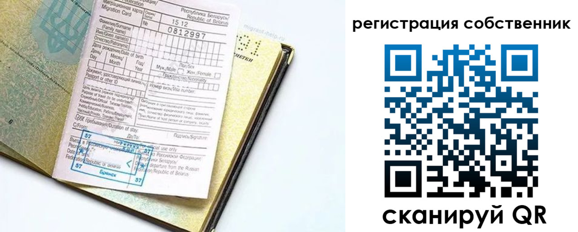 прописка законно в Симферополе