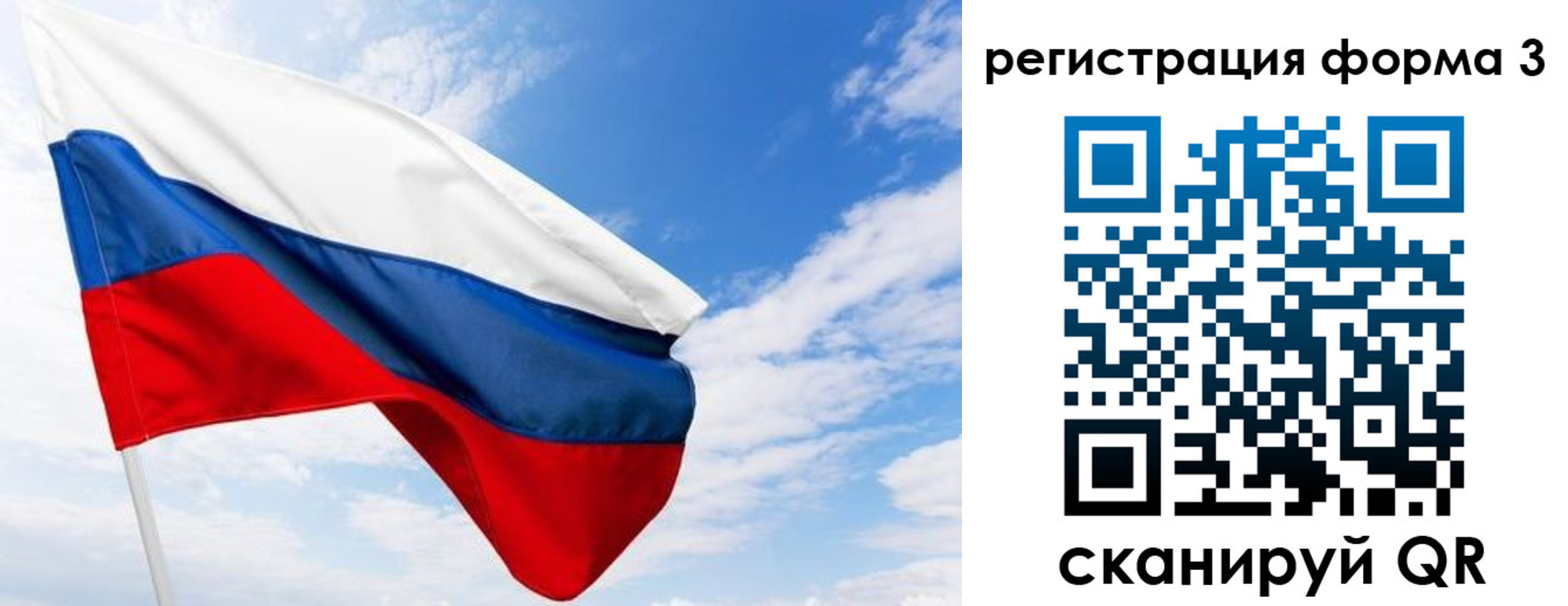 временная регистрация для школы в Симферополе