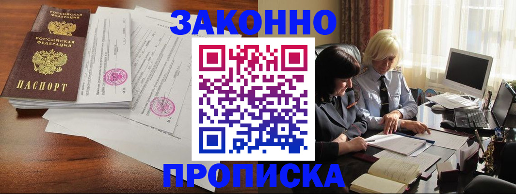 временная регистрация для всех в Симферополе