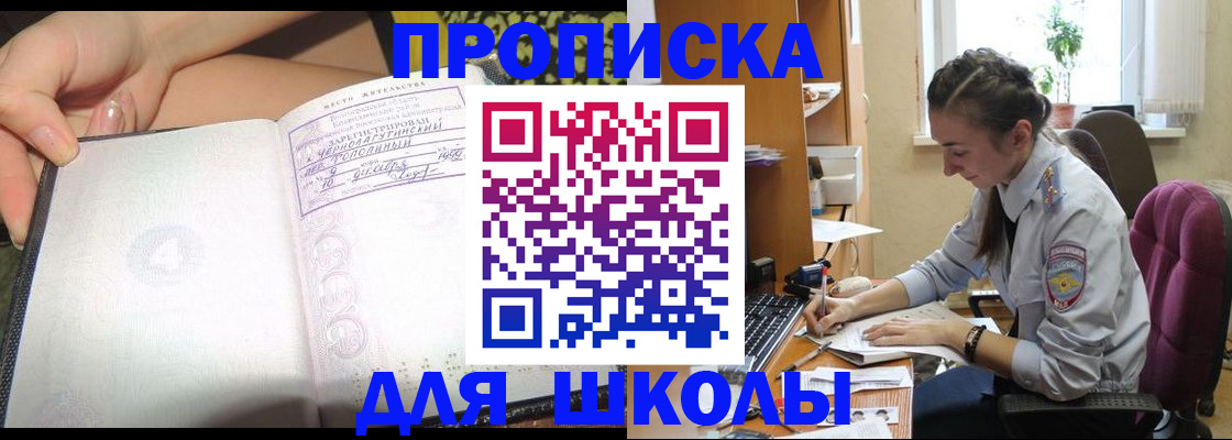 где прописаться в Симферополе