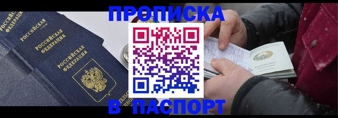 временная регистрация гарантия в Симферополе
