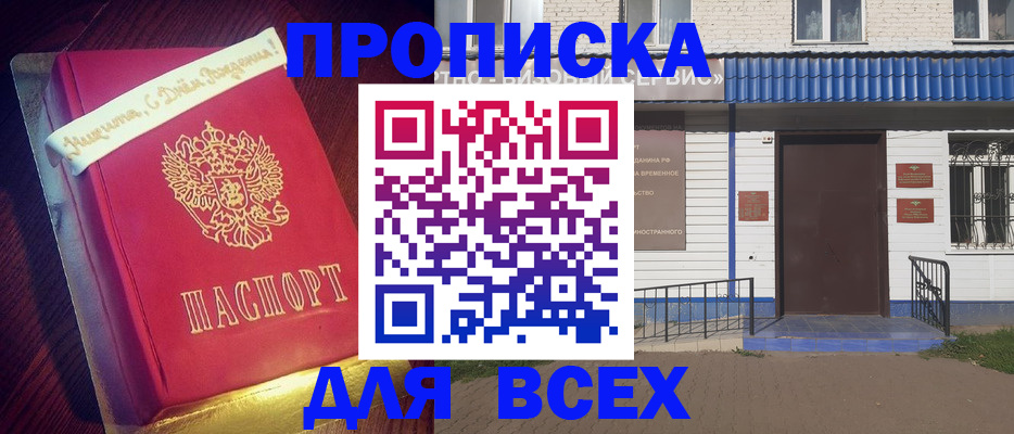 временная регистрация адрес в Симферополе