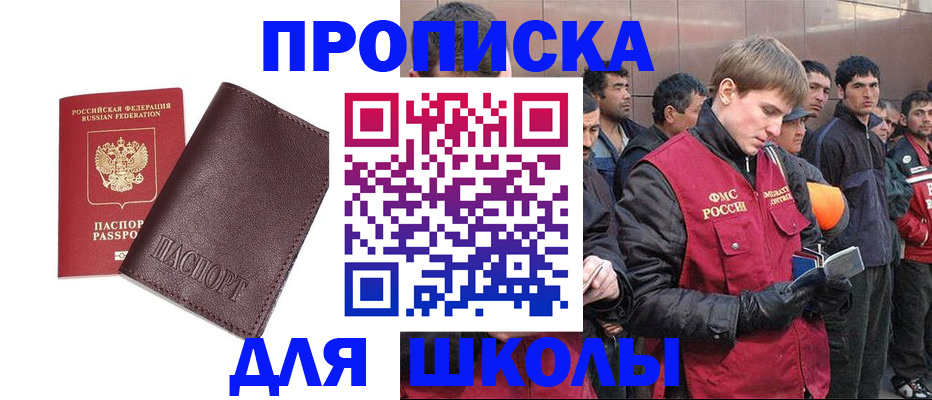 прописка в квартире в Симферополе