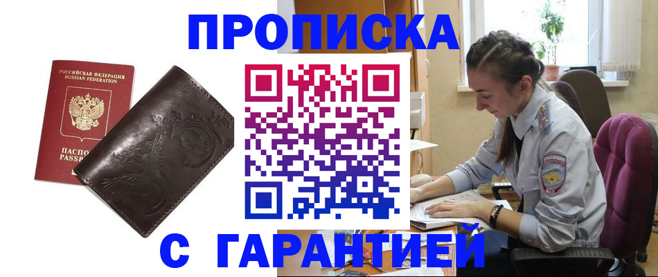 регистрация для школы в Симферополе