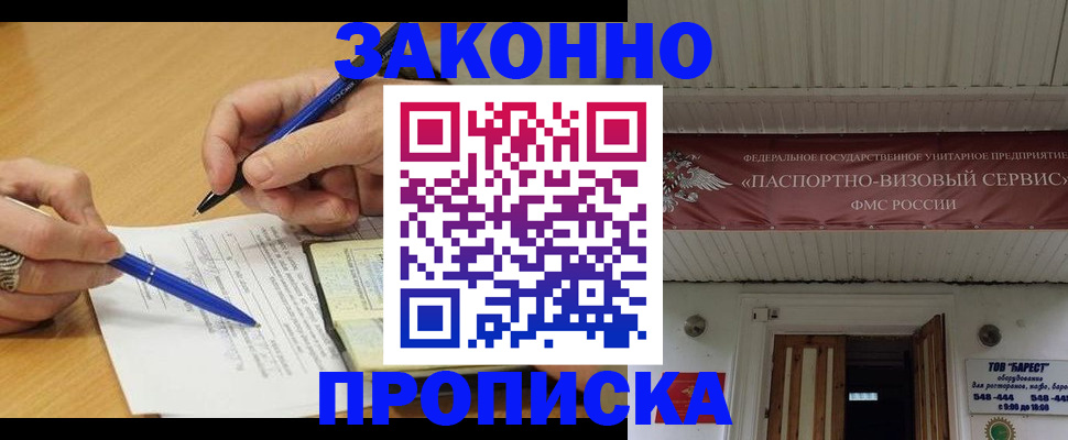 временная регистрация надежно в Симферополе