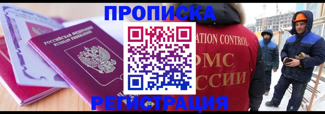 регистрация в Симферополе