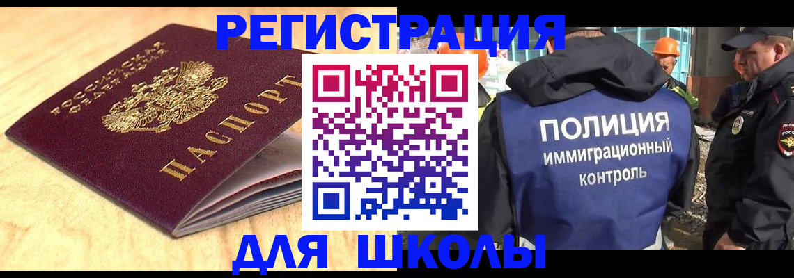 прописка иностранных граждан в Симферополе