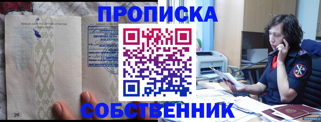 временная регистрация собственник в Симферополе